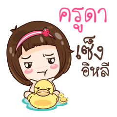 KUDA gamsailittlegirl_E