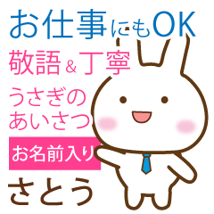 satou,polite greetings Rabbit