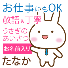 tanaka,polite greetings Rabbit