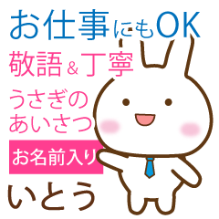 itou,polite greetings Rabbit