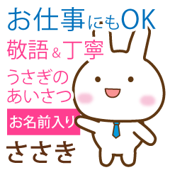 sasaki,polite greetings Rabbit