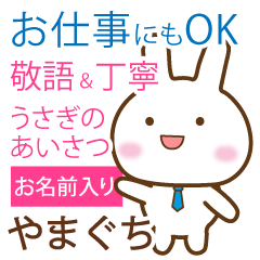 yamaguchi,polite greetings Rabbit