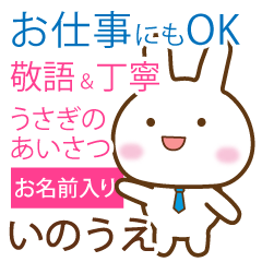 inoue,polite greetings Rabbit