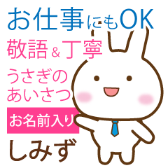 shimizu,polite greetings Rabbit