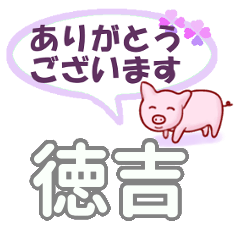 Tokuyoshi's.Conversation Sticker.