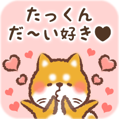 Love Sticker to Takkun from Shiba