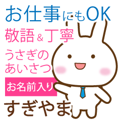 sugiyama,polite greetings Rabbit