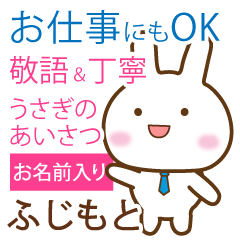 fujimoto,polite greetings Rabbit