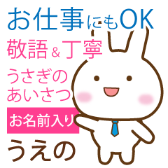 ueno,polite greetings Rabbit