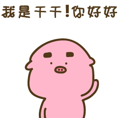 Strange creature / Chinese language -387