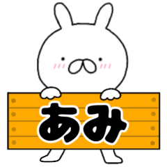 A dedicated name rabbit Ami