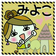 Convenient! Sticker of [Miyoko]!