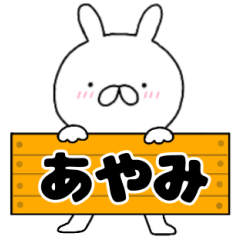 A dedicated name rabbit Ayami