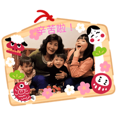 我家的三個惡魔寶貝