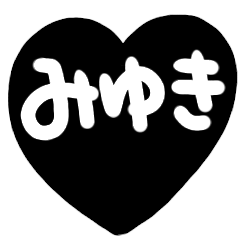name sticker miyuki black heart