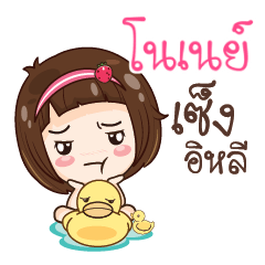 NONAY gamsailittlegirl_E