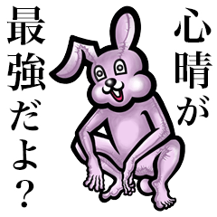 Pink bunny sticker! Koharu Kokoha Konoha