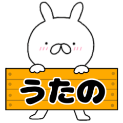 A dedicated name rabbit Utano