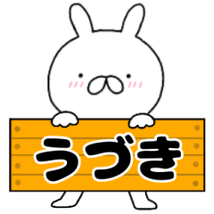 A dedicated name rabbit Uduki