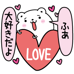 Fua inject LOVE