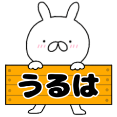 A dedicated name rabbit Uruha
