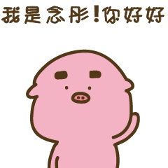 Strange creature / Chinese language -412