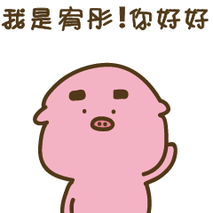 Strange creature / Chinese language -413