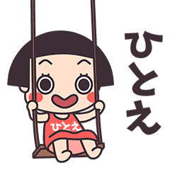 Okappa Hitoe