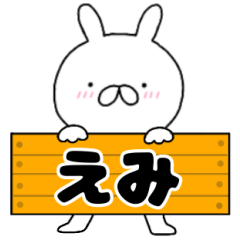 A dedicated name rabbit Emi