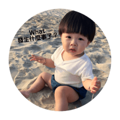可愛的屁孩霖霖Baby