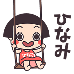 Okappa Hinami