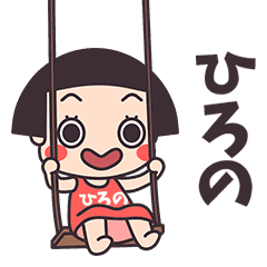 Okappa Hirono