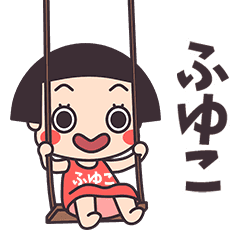 Okappa Huyuko