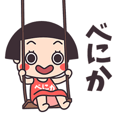 Okappa Benika