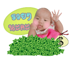 Khun Nai Matoom 2