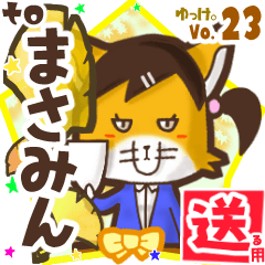 Lovely fox's name sticker2 MY131218N10