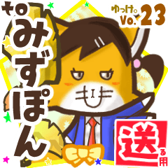 Lovely fox's name sticker2 MY141218N05
