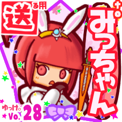Rabbit girl's name sticker2 MY141218N10