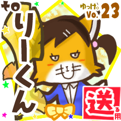 Lovely fox's name sticker2 MY171218N10