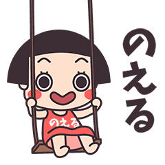 Okappa Noeru