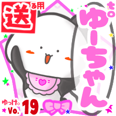 Panda's name sticker2 MY151218N25
