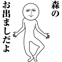 Serious Animated Mori