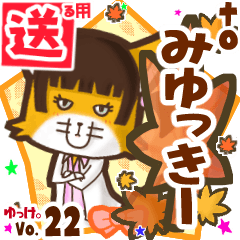 Cute fox's name sticker2 MY141218N19