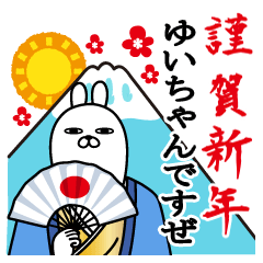 Sticker gift to yui Rabbit holidayseason
