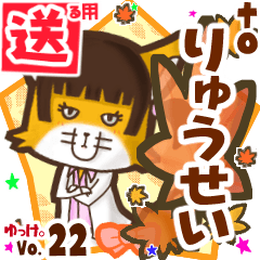 Cute fox's name sticker2 MY171218N25