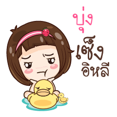 BUNG3 gamsailittlegirl_E