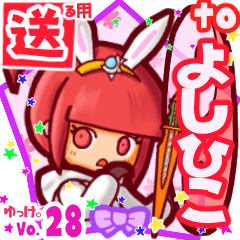 Rabbit girl's name sticker2 MY161218N29