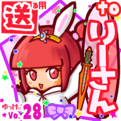 Rabbit girl's name sticker2 MY171218N11