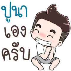 Name Puna NaKrubb ++