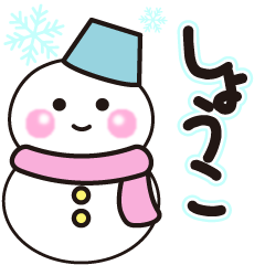 shouko winter sticker